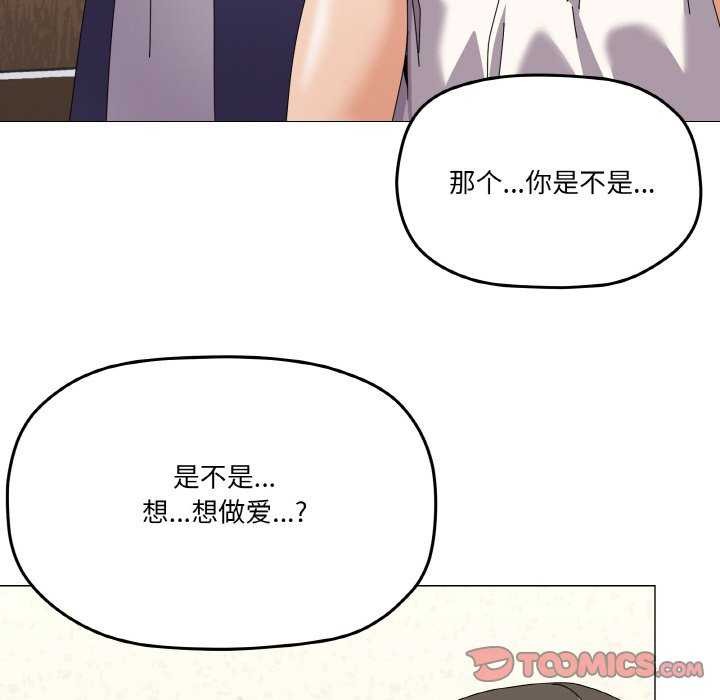 家人之间这样不好吧第31話