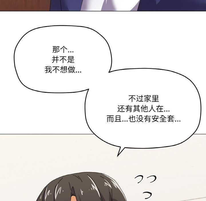 家人之间这样不好吧第31話