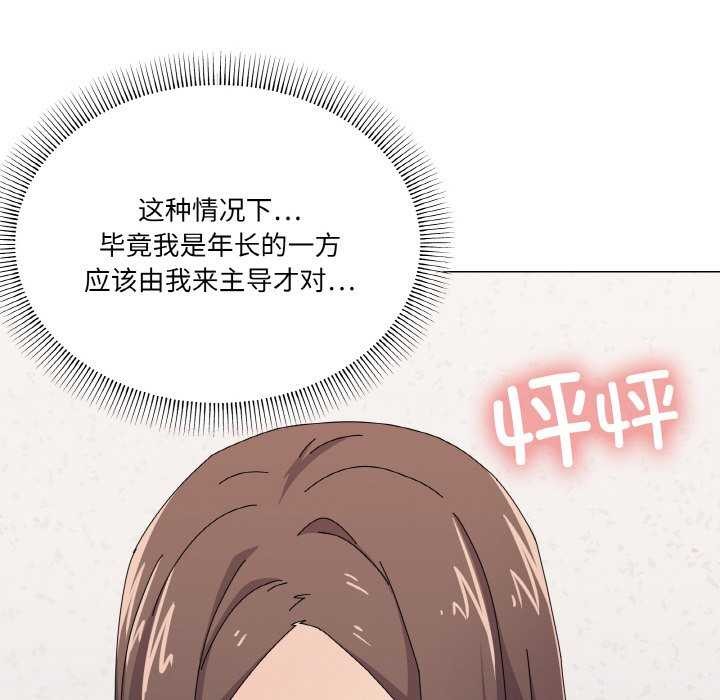 家人之间这样不好吧第31話