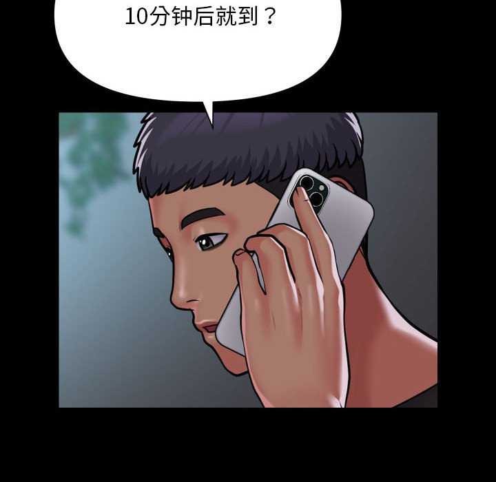 敲開你的門第125話