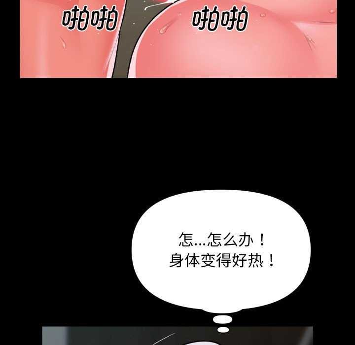 敲开你的门第125話