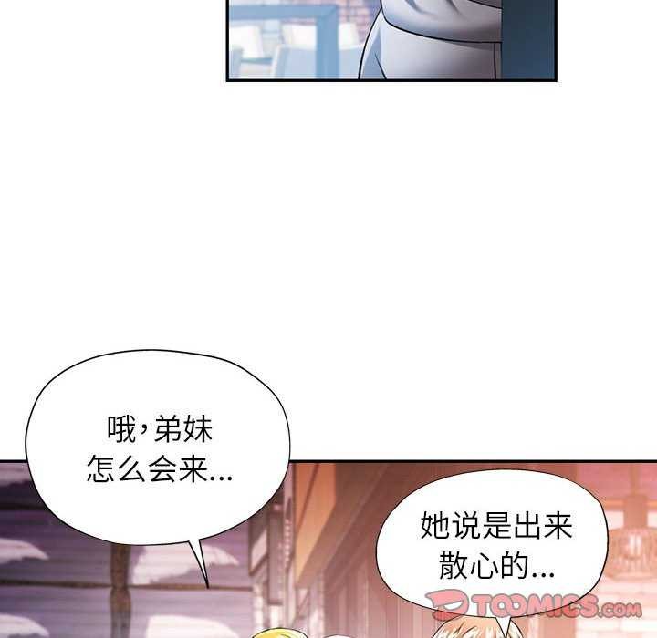 可以爱你吗第38話