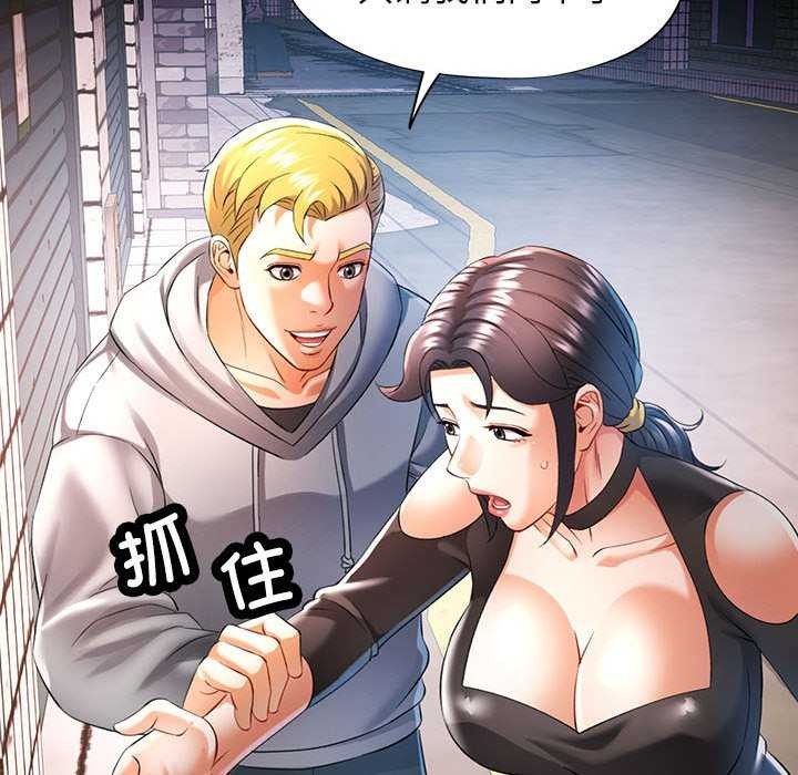 可以爱你吗第38話