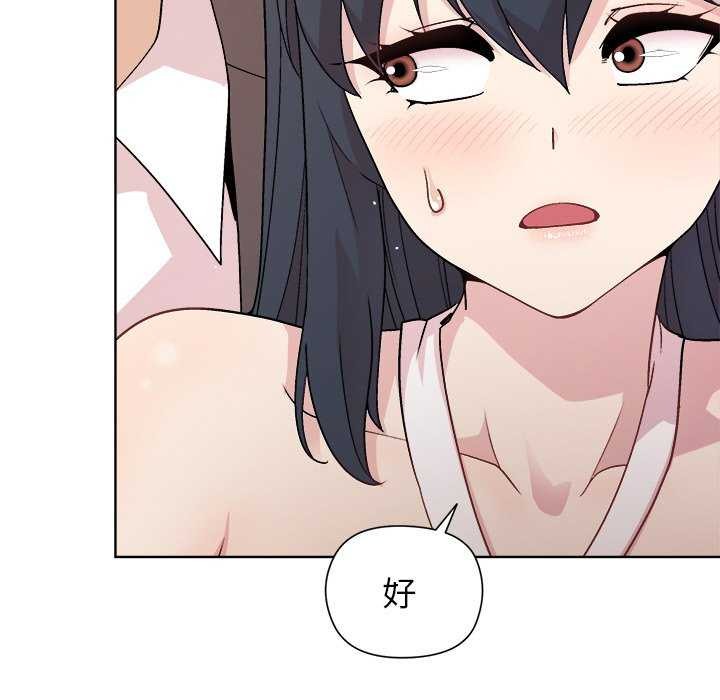 和美女上司玩游戏第37話