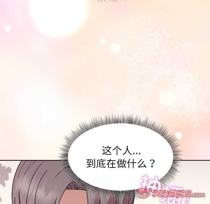 和美女上司玩游戏第37話