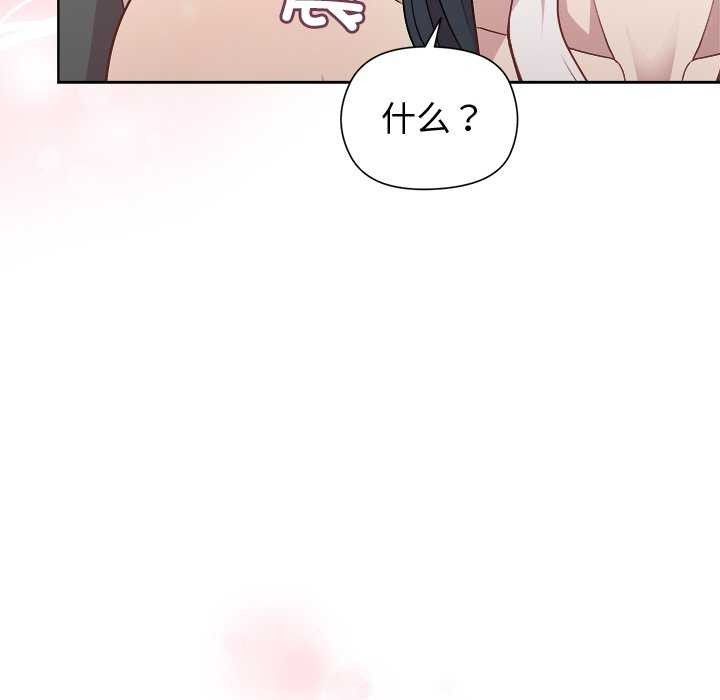 和美女上司玩游戏第37話