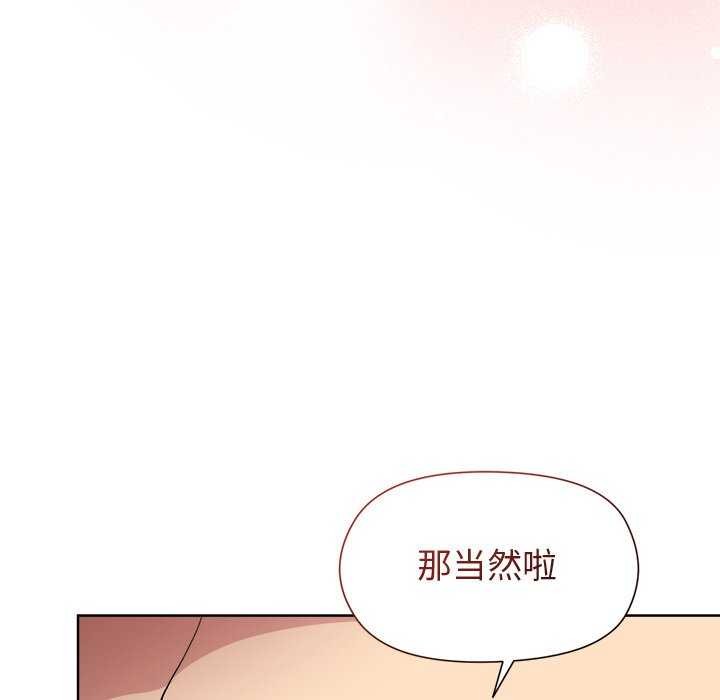 和美女上司玩游戏第37話