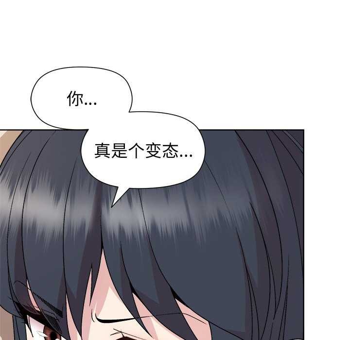 和美女上司玩游戏第37話
