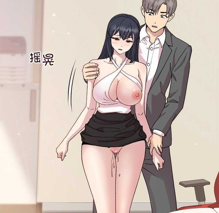 和美女上司玩游戏第37話