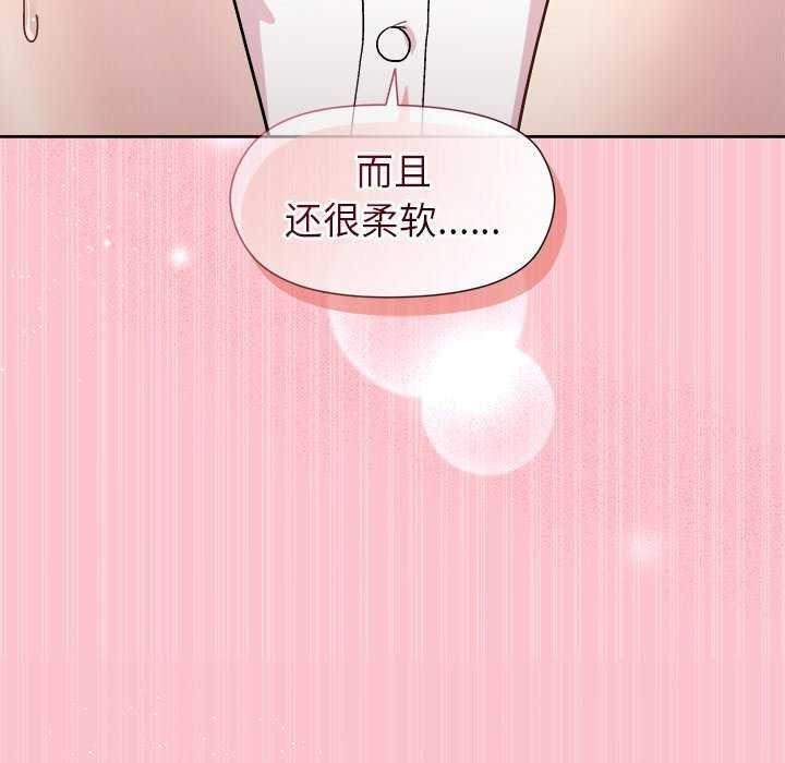 和美女上司玩游戏第37話