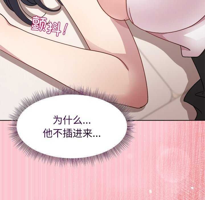 和美女上司玩游戏第37話