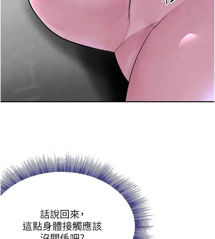 黑道千金第17話-鹹濕級近距離接觸♥
