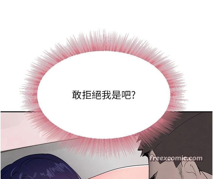 黑道千金第17話-鹹濕級近距離接觸♥