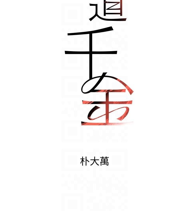 黑道千金第17話-鹹濕級近距離接觸♥