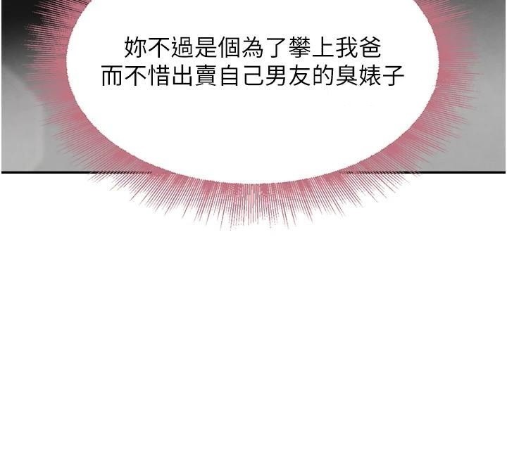 黑道千金第17話-鹹濕級近距離接觸♥