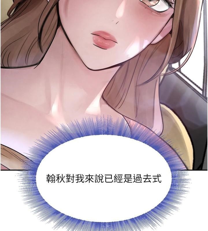 黑道千金第17話-鹹濕級近距離接觸♥