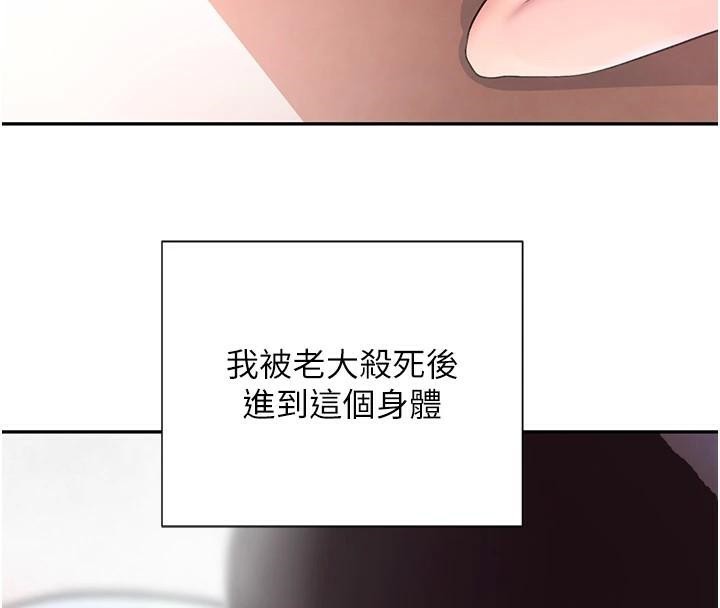 黑道千金第17話-鹹濕級近距離接觸♥