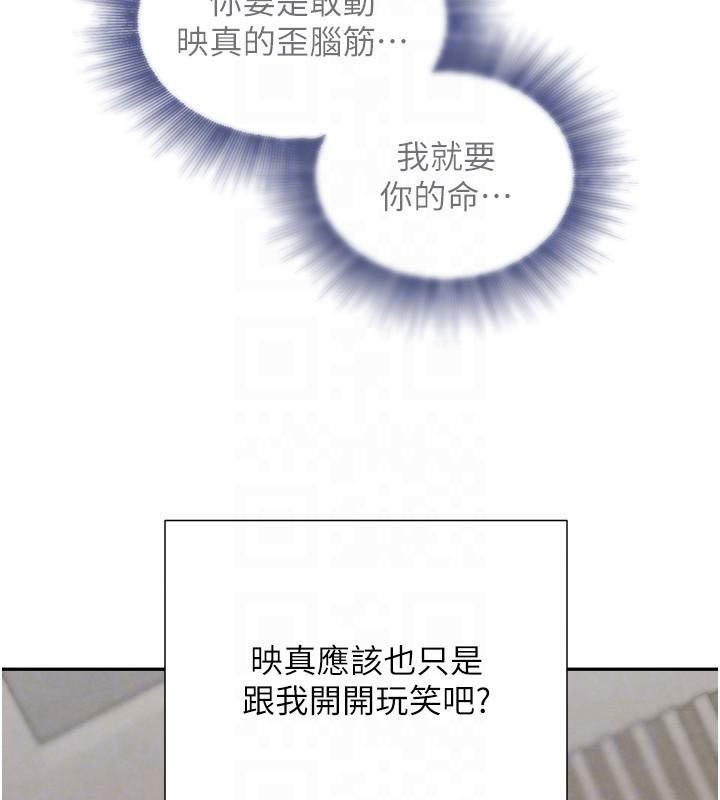 黑道千金第17話-鹹濕級近距離接觸♥