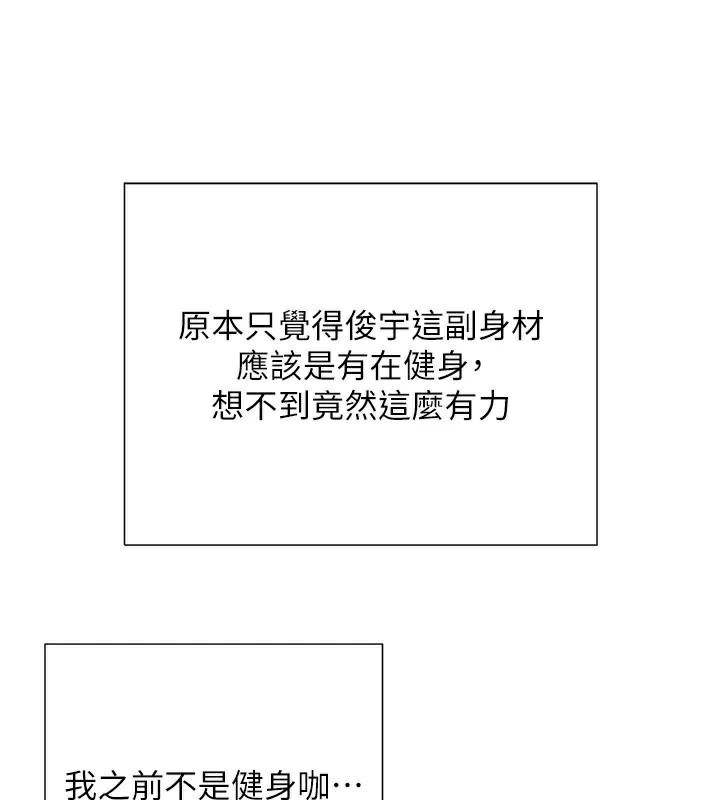 黑道千金第17話-鹹濕級近距離接觸♥