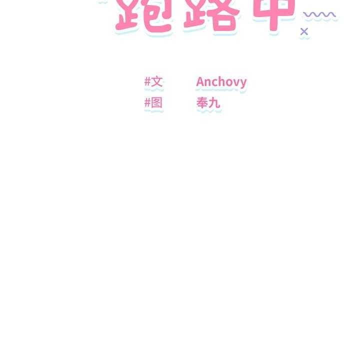 邻居跑路中第27話