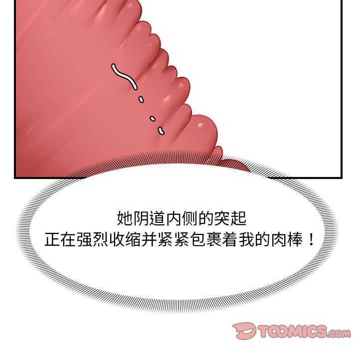 邻居跑路中第27話