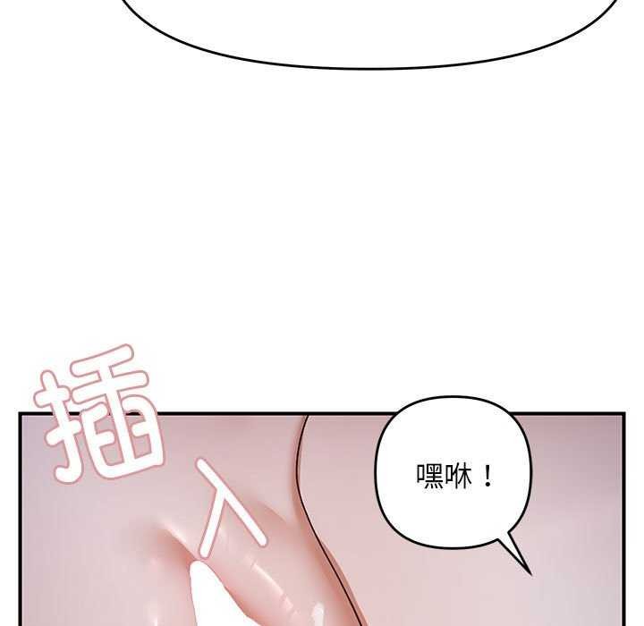 邻居跑路中第27話