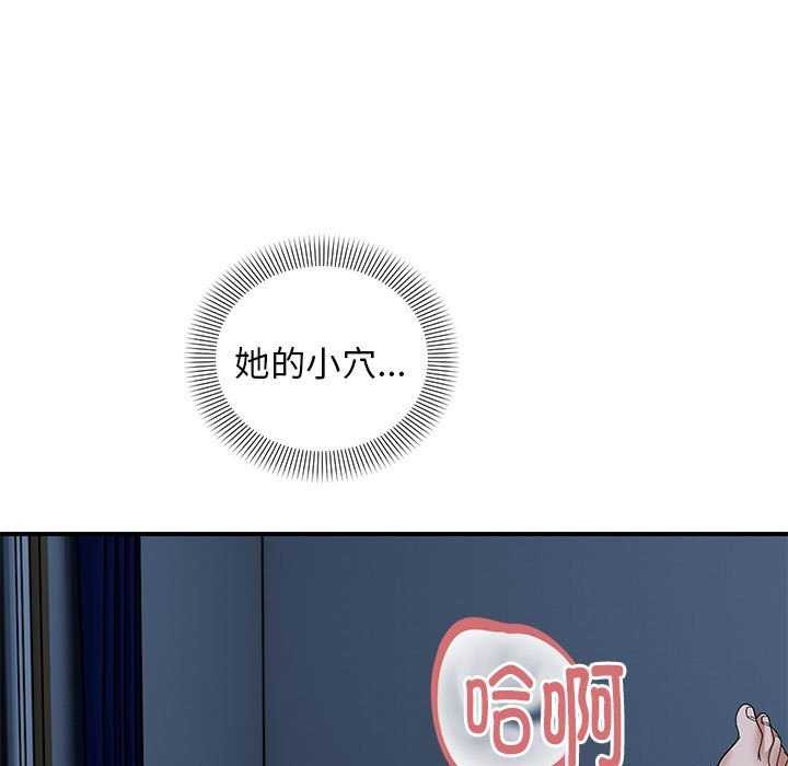 邻居跑路中第27話