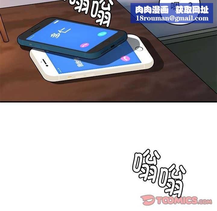 邻居跑路中第27話