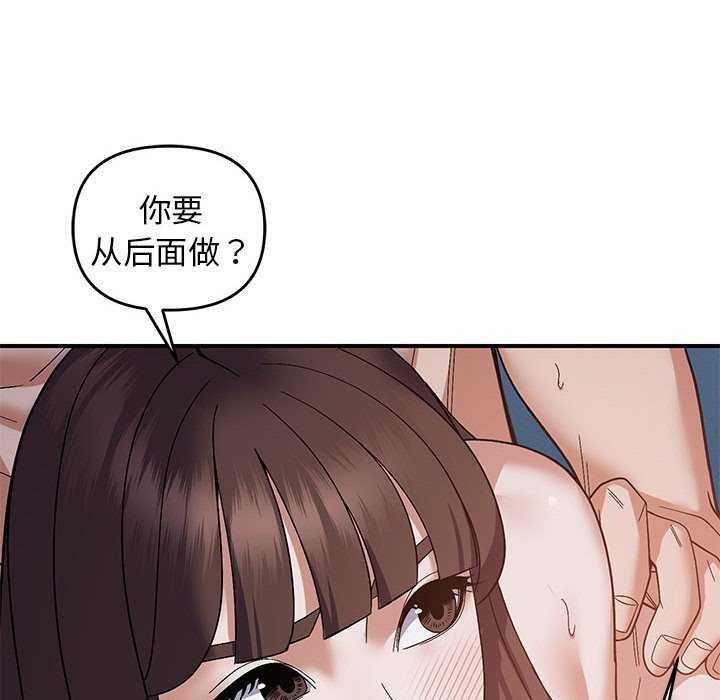 邻居跑路中第27話