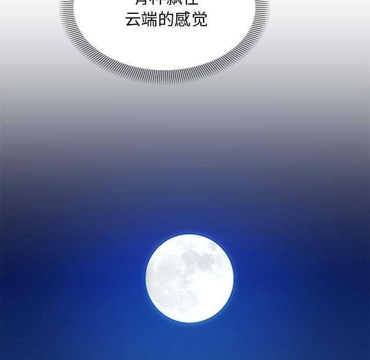 邻居跑路中第27話