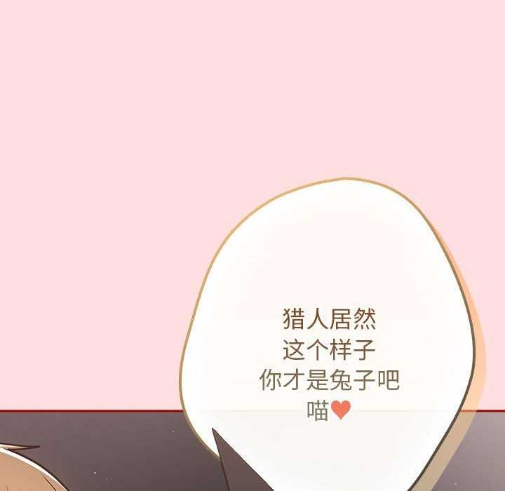 游戏规则我来定第85話