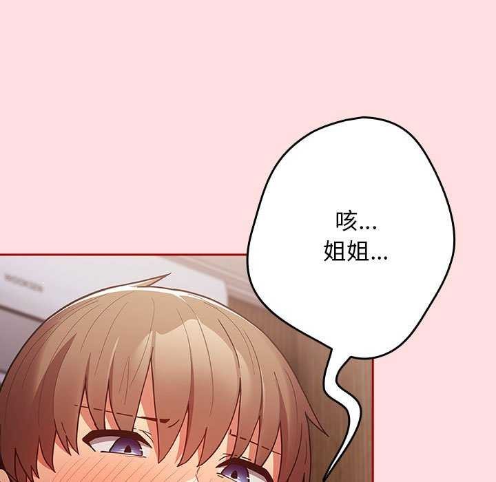 游戏规则我来定第85話