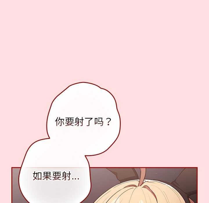 游戏规则我来定第85話