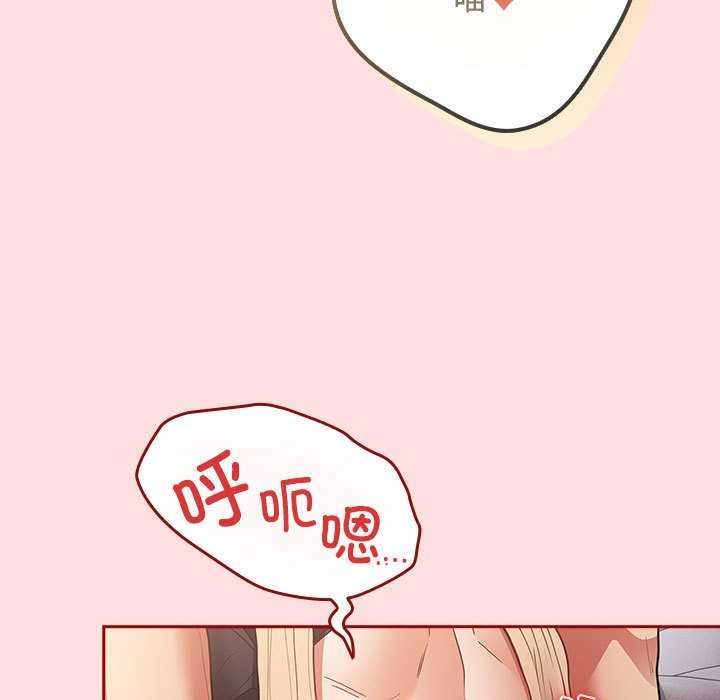 遊戲規則我來定第85話