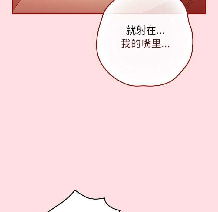 遊戲規則我來定第85話