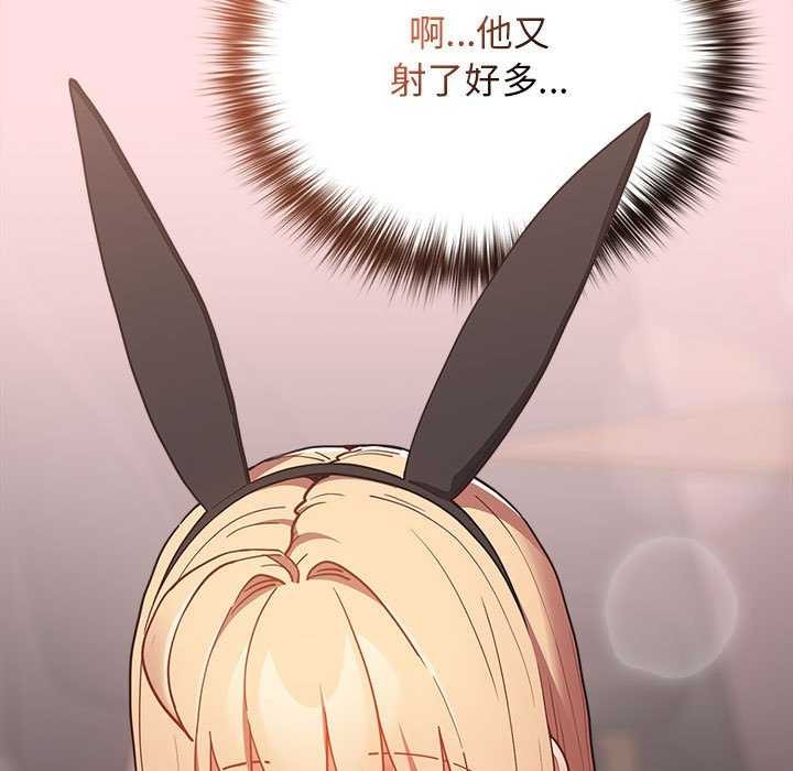 游戏规则我来定第85話