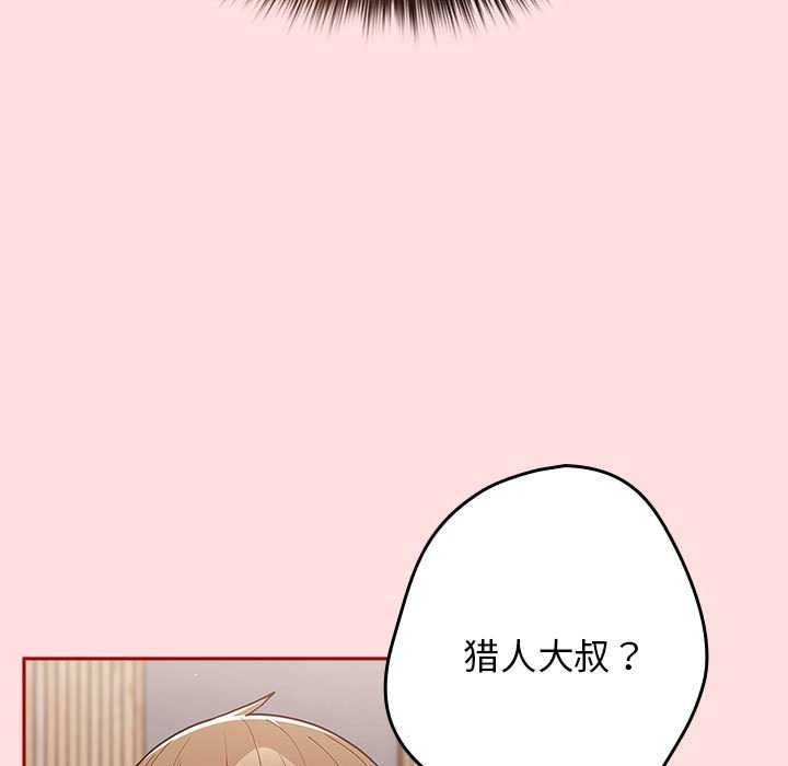 游戏规则我来定第85話