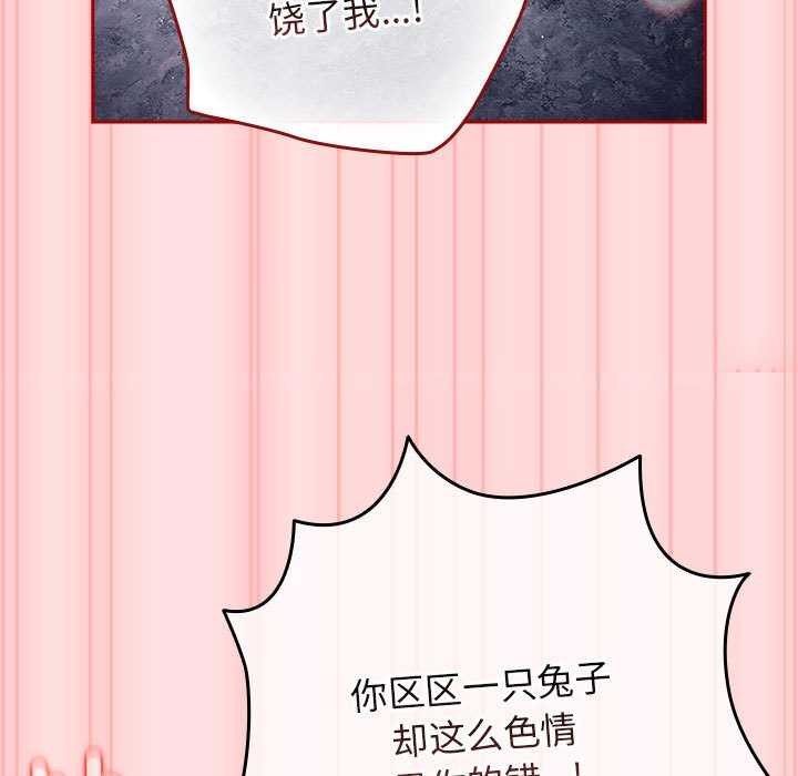 游戏规则我来定第85話