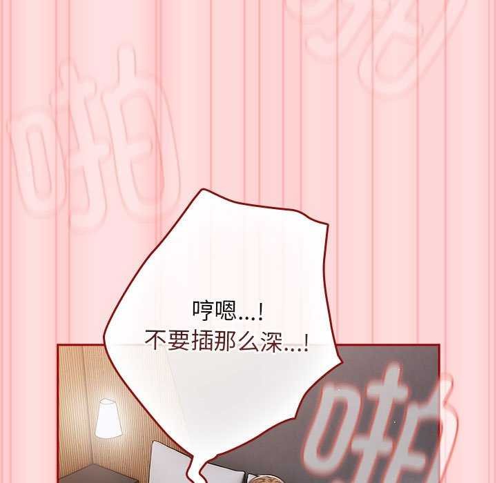 游戏规则我来定第85話