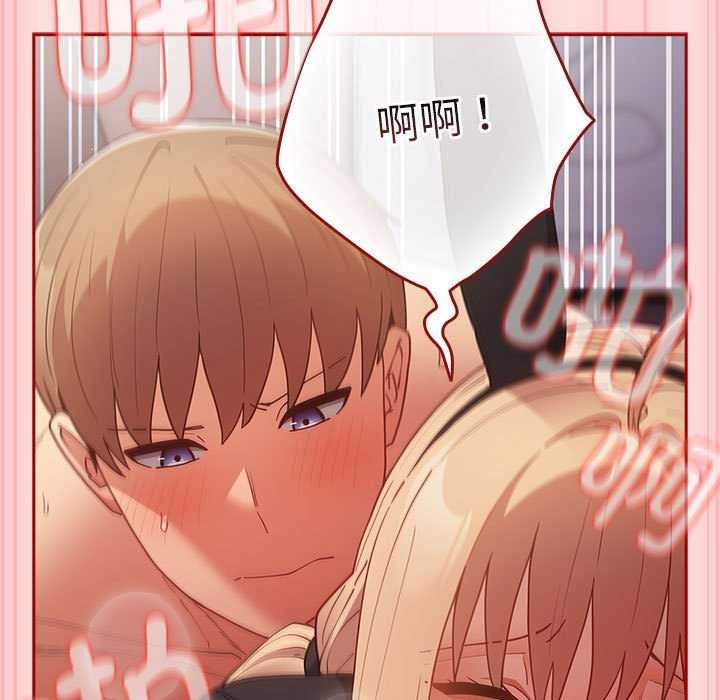 遊戲規則我來定第85話