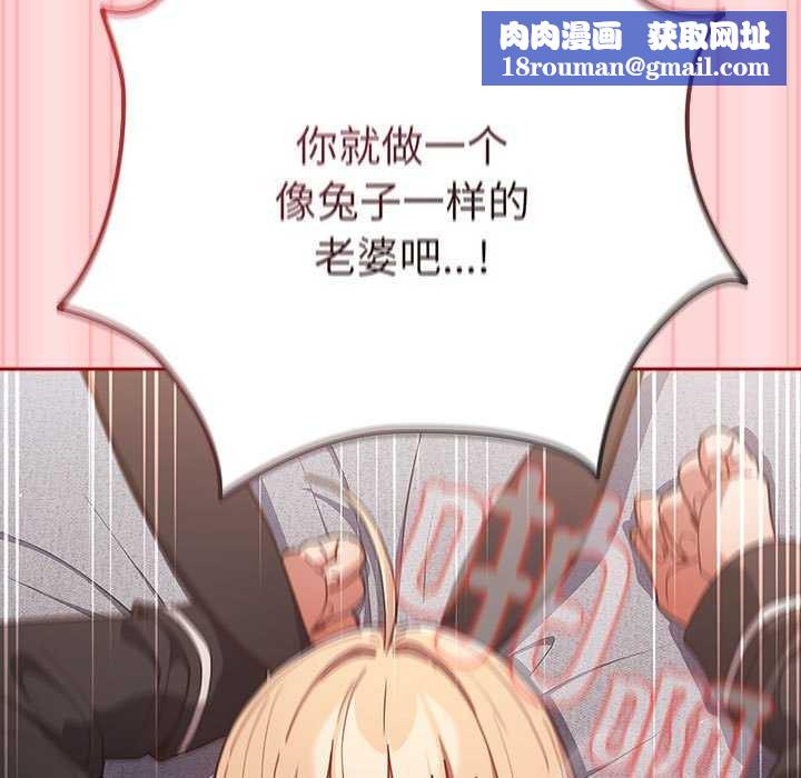 游戏规则我来定第85話