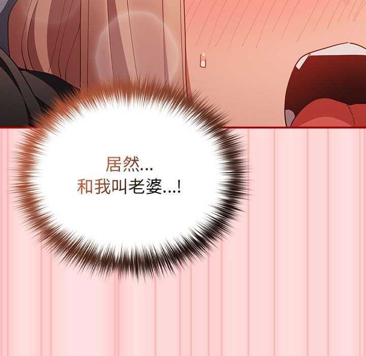 游戏规则我来定第85話