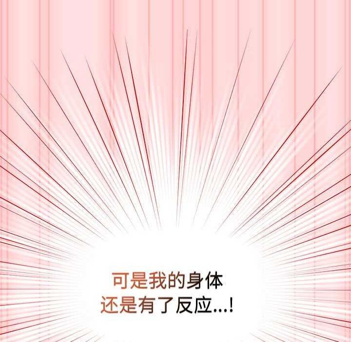 游戏规则我来定第85話