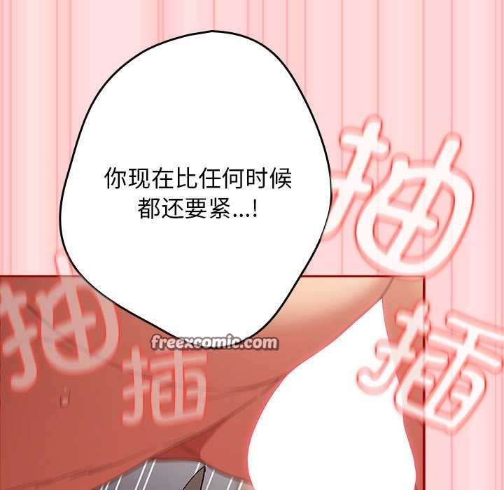 遊戲規則我來定第85話