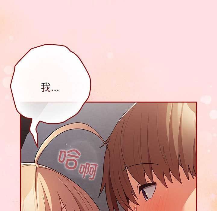 游戏规则我来定第85話