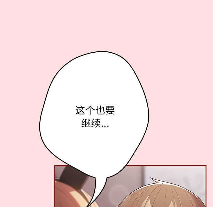 游戏规则我来定第85話