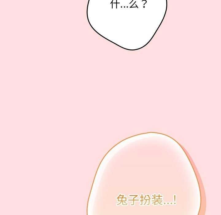 游戏规则我来定第85話