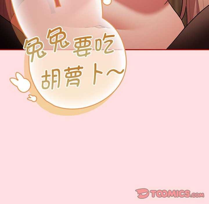 遊戲規則我來定第85話