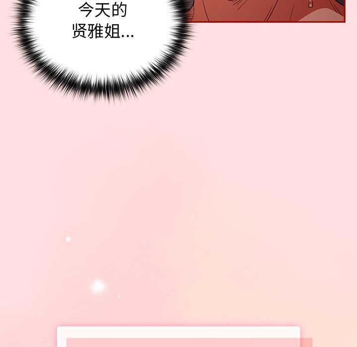 遊戲規則我來定第85話