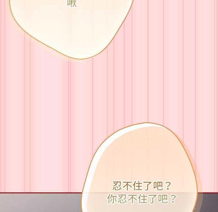 遊戲規則我來定第85話